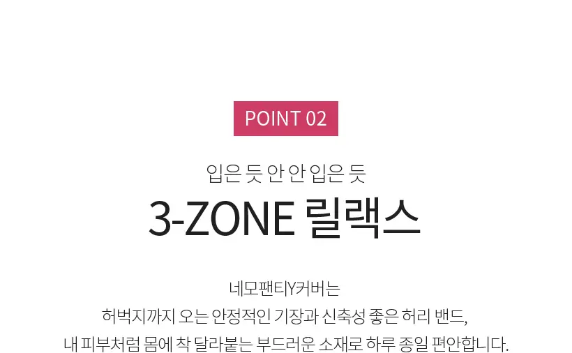 [슬림9] 네모팬티 Y커버 / 치마속바지 네모팬티 상세페이지 4